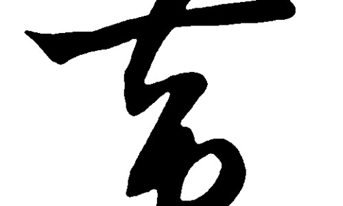 孩子身上起红点看什么科室专区_孩子身上出现小红点涂抹什么药专区_孩子身上起红点看什么科网